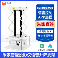[In Stock] Mijia Smart Projector Electric Lifting Stand Remote Control APP Voice Control Lift Projec