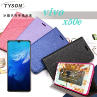 【愛瘋潮】 99免運 現貨 TYSON ViVO X50e 冰晶系列 隱藏式磁扣側掀皮套 可插卡 可站立 手機殼【APP下單最高22%點數回饋】