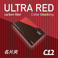 【最佳送禮】 C12 烈焰紅 碳纖維X玻璃纖維 輕量化 F1名片夾 信用卡夾 卡夾