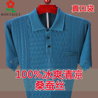 Montagut SilkPOLOShirt Men's Short-Sleeved Summer Thin Mulberry SilkTT-shirt Middle-Aged and Old Father Clothes Ice Silk Top㏇0301