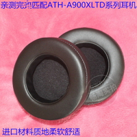 精品老鐵ATH-A950LTD ATH-A700 ATH-A500耳機套 耳套 耳墊 耳罩包