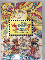 【書寶二手書T5／兒童文學_I9J】英語童謠金曲系列 4：Wee sing環遊世界唱童謠_附1CD_帕梅拉·康恩·比爾和蘇珊·哈根·尼普