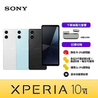 【現貨優惠】SONY Xperia 10VI 6.1吋 8G/128G 5G智慧型手機