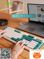 宏碁機械手感鍵盤鼠標套裝臺式機電腦筆記本有線外接碼字辦公專用-杏奈生活舘