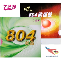 北京航天 心傳省隊729-804乒乓球膠皮防弧反膠防守型防弧圈球套膠