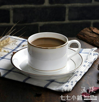 金邊陶瓷咖啡杯簡約骨瓷下午茶杯歐式陶瓷杯碟咖啡廳杯子logo 【麥田印象】