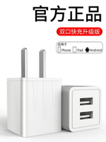 usb插頭多口蘋果充電器正品適用于iphone6/8plus/xsmax/11pro套裝插座充電頭x無線18w快充通用ipad數據線