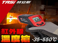紅外線溫度槍 工業用溫度槍 爬蟲爬寵必備 雷射點 熱顯像儀 激光定位 冰熱測溫儀 測烤箱 餐飲 五金用品