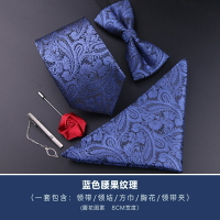 領帶男六件套正裝商務韓版紅色黑色領帶8cm領帶結婚領結領帶夾