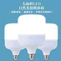 節能led燈泡照明家用30w60瓦超亮卡口e27螺口螺旋工廠廠房球泡燈