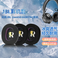 適用JBL Live650 660BTNC耳機套E65BTNC頭戴式海綿套DUET NC皮耳罩耳墊替換配件
