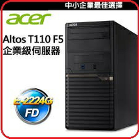 ACER宏碁 Altos T110 F5  企業級伺服器 XE-2224G/8G*1 DDR4 2400/1T SATA*1/500W/ 防毒/無OS/3 年零件 / 3年人工 / 3 年隔日到府服務