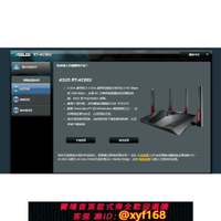 {保固一年 可打統編}華碩 RT-N66U RT-AC66U RT-AC68U RT-AC88U 雙頻千兆無線路由器