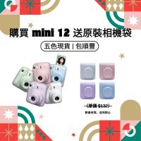 FujiFilm Instax Mini 12 即影即有相機【平行進口】 陶瓷白