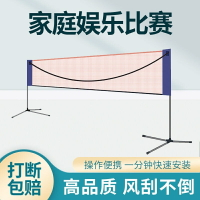 羽球網 戶外羽球架 攜帶型羽毛球網 便攜型羽毛球網 羽毛球網架 手提式羽球網 標準網攔 室外