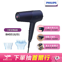 【Philips 飛利浦】BHD518 沙龍級護髮負離子吹風機 (霧藍黑)