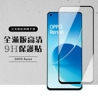 OPPO RENO6 全滿版覆蓋鋼化膜9H黑邊透明玻璃保護貼玻璃貼(Reno6保護貼Reno6鋼化膜)