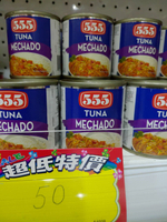 防疫囤貨菲律賓555鮪魚罐頭