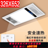 【台灣公司 可開發票】326*326x652適用塞華集成吊頂浴霸衛生間照明led燈風暖風機五合一