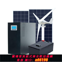 【台灣公司 可開發票】自航太陽能發電機系統大型家用220v風光市電互補全套光伏發電系統