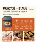 【台灣公司 可打統編】微波爐炸烤箱蒸箱三合一家用空氣炸鍋二合一臺式電烤箱多功能一體