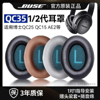 博音適用于BOSE QC35ii耳罩博士QC35二代耳機海綿套QC25頭戴QC15耳機皮套QC2膠AE2耳墊QC45頭梁保護套配件