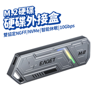 M2外接硬碟盒 RGB鋁合金硬碟盒 SSD硬碟外接盒 附Type-C傳輸線 支援雙協議NGFF/NVMe 10Gbps 銀河灰