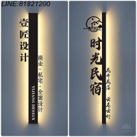 免運/熱銷 公司貨 創意門牌鏤空燈箱廣告牌鐵藝門頭招牌定做民宿公司發光字招牌定制 廣告牌 展示櫃 廣告支架 廣告燈箱