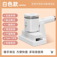 多功能無線手持清潔機110v臺灣家電吸塵器噴水刮窗小型清潔儀