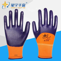 星宇手套N598工作機械耐磨防滑浸膠帶膠防護干活塑膠戶外膠皮手套【林之舍】