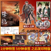 The Demonl Seed Comes Volume II Fantastic and Bloody Doomsday Redemption Written by Gong Xinwen