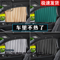 汽車遮陽簾防曬磁吸自動伸縮車載玻璃窗簾內用側窗磁鐵遮陽擋