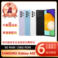SAMSUNG 三星 A級福利品 Galaxy A52 5G 6.5吋(8G/256G)