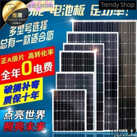 【】太陽能板 全新單晶多晶100瓦太陽能板家用12v24電池光伏發電太陽發電板100W