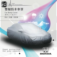 【299超取免運】102【雙層防水車罩】汽車車罩 適用於 Honda本田 Civic K6 K8 K10 K12 City Fit