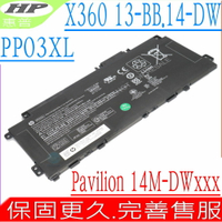 HP PP03XL 電池 適用惠普 Pavilion X360 13-BB,14-DW,14M-DW,X360 13-BB0005TU,13-BB0062TU,13-BB0075TU,14M-DW0023DX,14-DW0048TU,14-DW0058TU,14-DW1020TU,14-DW1040TU,14-DW1080TU,PV03XL