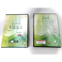 Al-Haraman CD MP3 Juzuk Amma (Juzuk yang Ke 30) Bacaan 14 Imam