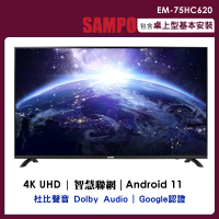SAMPO 聲寶 75吋4K連網安卓11顯示器(EM-75HC620)