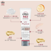 EltaMD 粉嫩玫瑰調色防曬乳 UV Physical Rosy Tint SPF40 (48g)