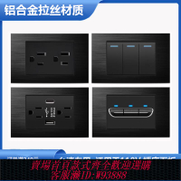 {臺灣公司貨 可打統編}118型美標15A插座鋁拉絲黑臺灣家用美式110v六孔usb面板插座開關