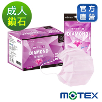 【Motex摩戴舒】 醫用口罩(未滅菌)-鑽石型成人口罩(5片/包,10包/盒)-粉色