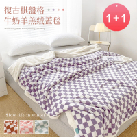 【BELLE VIE】買一送一 復古棋盤格 牛奶絨x羊羔絨 多功能單人毯被套(150X200cm-任選)