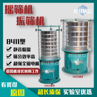 【台灣公司 超低價】8411電動振篩機搖篩機20cm實驗室篩分機小型振動篩92A震篩機30cm