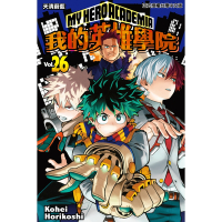 我的英雄學院 (26)_Readmoo 讀墨電子書