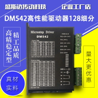 全新ZD-2HD 直流供電兩相步進電機/馬達驅動器  可細分驅動板