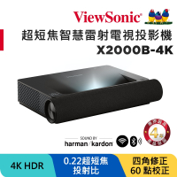 ViewSonic X2000B-4K 4K HDR 超短焦智慧雷射電視投影機(2000流明)黑
