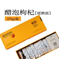 其他品牌 - 【美和居-始於1368】醋泡枸杞子寧夏免洗即食手工泡制15gx25袋