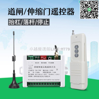 【卓越優選館】柵欄機遙控器12V24VDC直流無線遠程遙控開關伸縮門控制器