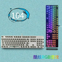 🔥注音🔥 RGB 機械鍵盤 倉宏可定制 104鍵 全鍵無衝 热插拔 可錄製燈效 RGB底座 青軸黑軸
