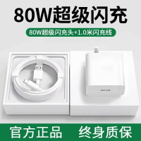 適用oppo真我80W充電器65W超級閃充findx5/6手機reno8快充GTNeo3【Snowbelle優選】
